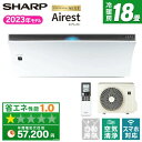 エアコン 18畳 シャープ AY-R56P2-W SHARP ホワイト系 Airest エアレスト R-Pシリーズ 2023年モデル 単相200V 送料無料(※...