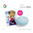 Google Home Mini アクア+ディズニーゴールド絵本 GA00275-JP-FROZEN ［Bluetooth対応 /Wi-Fi対応］送料無料（※一部地域を除く）