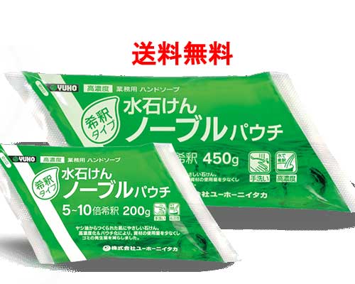 ミッケル化学 化粧品タイプ ハンドソープ 水石けんノーブル パウチ 450g×10本セット 【詰替用・業務用】 送料無料