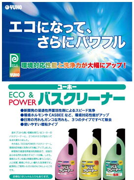 ユーホーニイタカ　バスクリーナー弱アルカリ性　1L×12本　送料無料