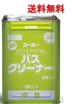 ユーホーニイタカ バスクリーナー 中性 18L 送料無料