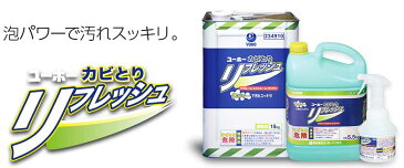 ユーホーニイタカ　カビとりリフレッシュ　18kg　送料無料