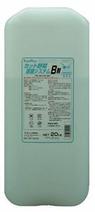 サニプラン カット野菜除菌システム B剤 20kg BIB 業務用 食品工場用 酸性活性剤 次亜塩素酸生成