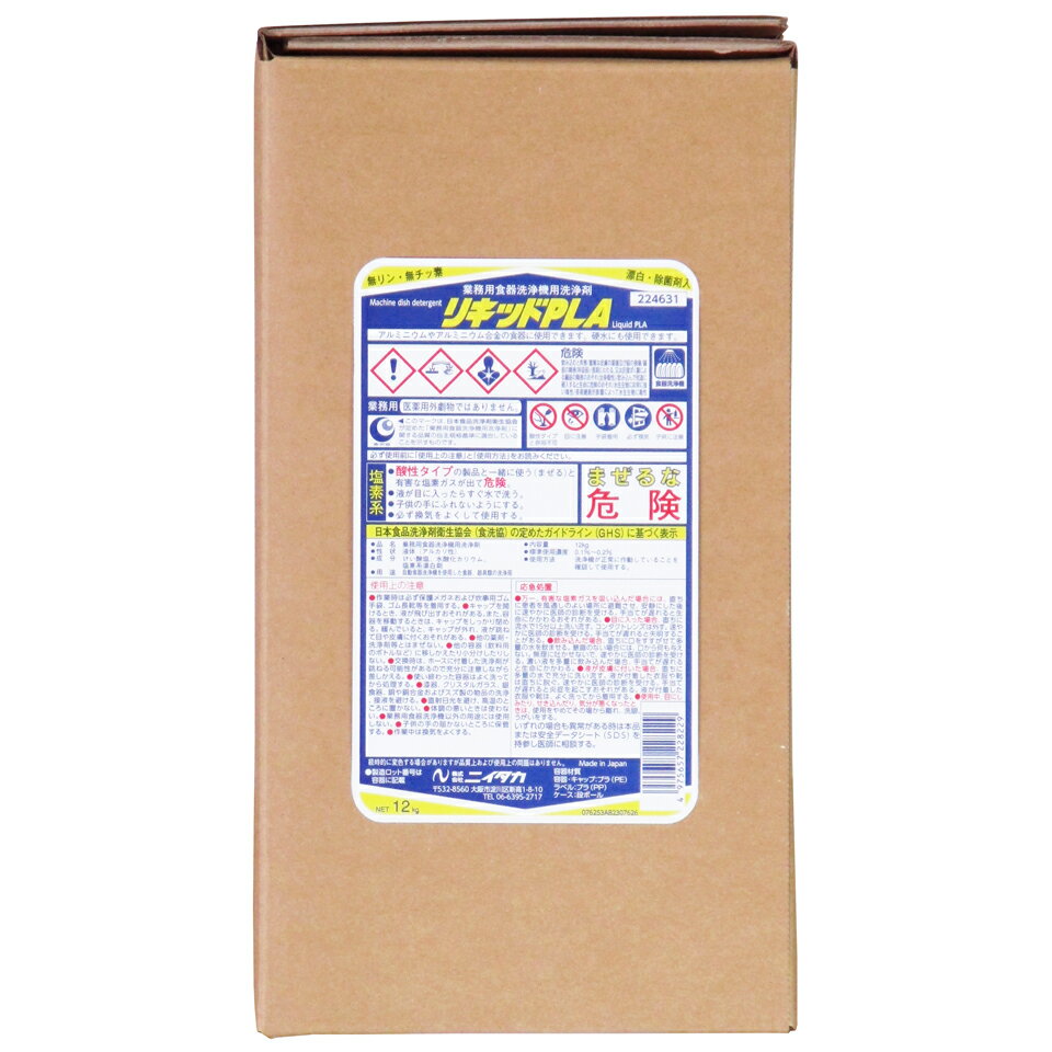 ニイタカ リキッドPLA 12kg 扁平ハイテナー 業務用中性洗剤 厨房 食品工場 プロ仕様 送料無料