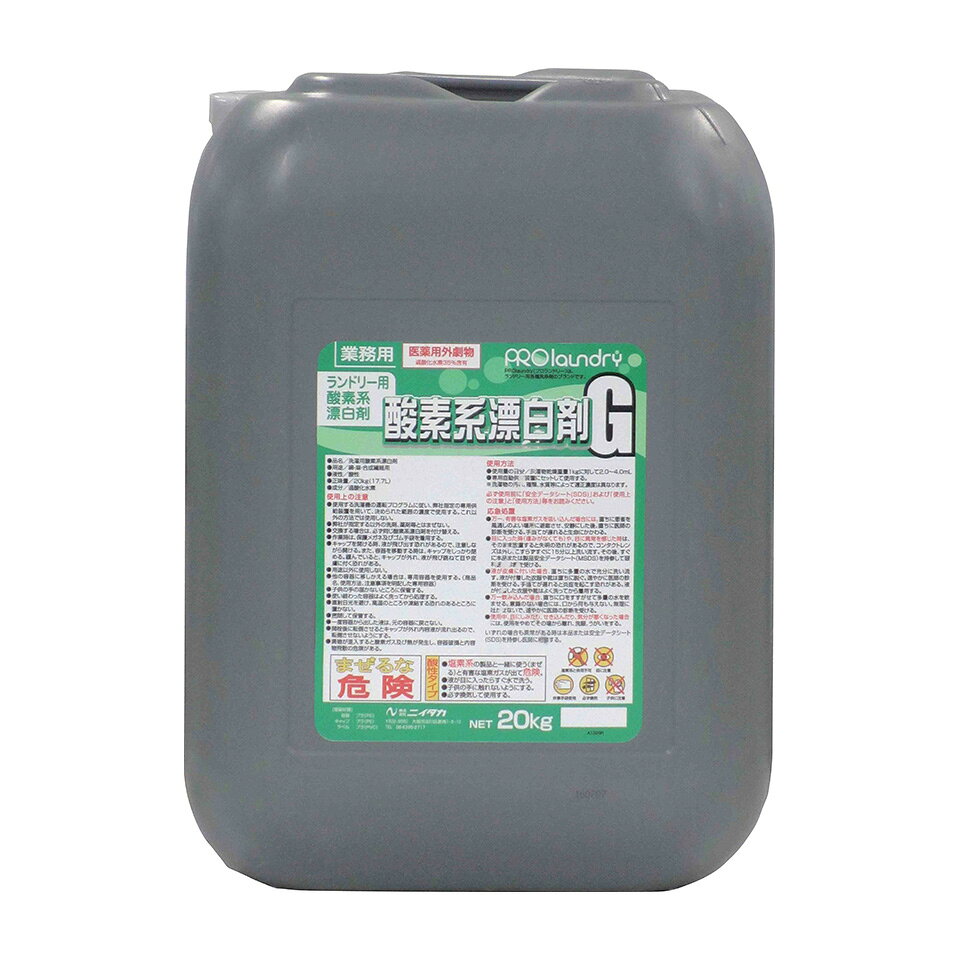 メール便なら送料無料 ニイタカ プロランドリー酸素系漂白剤 kg 沖縄離島除く インセットショップ 店 Www Simovel Cv