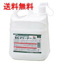 ニチネンSCクリーナー 1箱(5kg×2本)スチームコンベクション用 送料無料