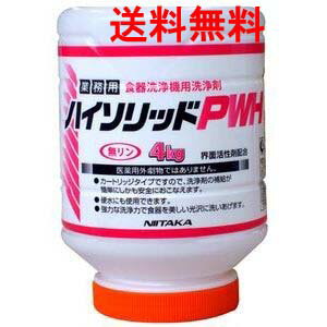 【送料無料】ニイタカ ハイソリッドPWH 4kg×4個(1ケース) 業務用 固形漂白剤 次亜塩素酸塩 強力除菌・漂白