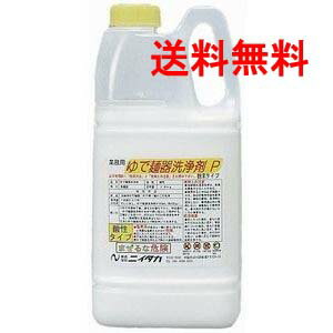 ニイタカ ゆで麺器洗浄剤（P）1.8kg×4（1ケース）│ 業務用 釜のスケール・ヌメリ除去 送料無料