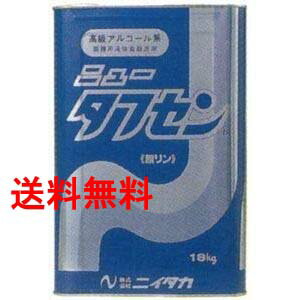 ニイタカ ニュータフセン 18kg | 業務用洗浄剤・強力洗浄 送料無料
