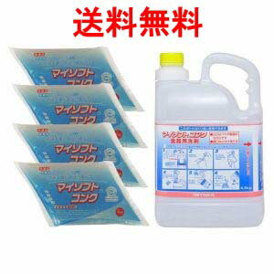 ニイタカ マイソフトコンク 初回セット 1kg×4袋＋希釈容器 | 業務用食器用中性洗剤 送料無料