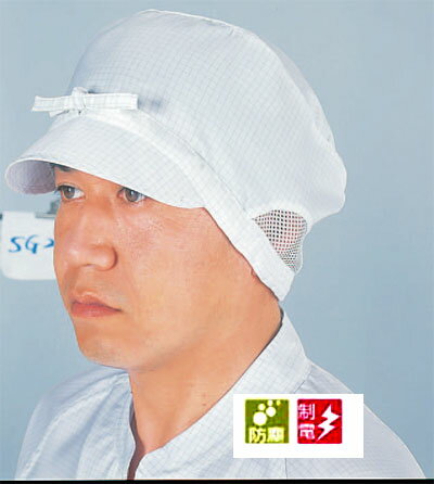 SG 2028 クリーンキャップ　男女兼用 フリー