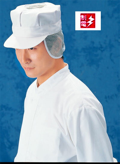 サカノ繊維　SK 14 八角帽子 M-3L