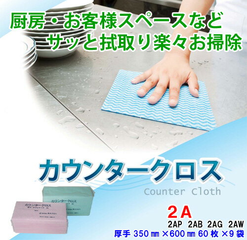 楽天市場】カウンタークロス 厚手 橋本クロスの通販 楽天市場】カウンタークロス 厚手 橋本クロスの通販