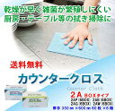 カウンタークロス 2ABOXタイプ厚手 レギュラーサイズ 1ケース(360枚)