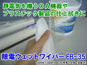 橋本クロス 除電ウェットワイパーEB-36 160mm×300mm 250枚×6本詰替用