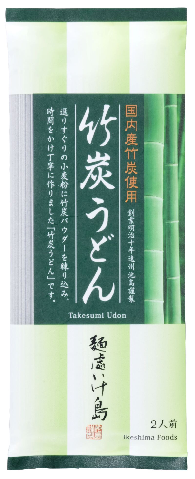 業務用富士の国竹炭うどん180g×...