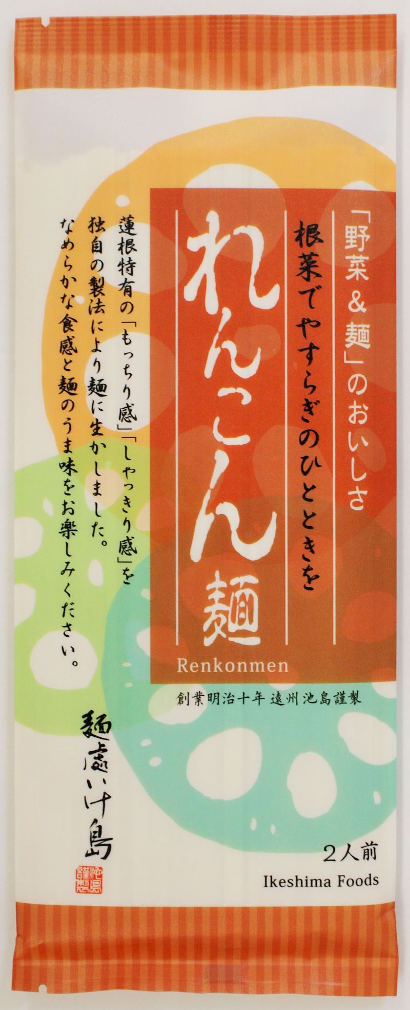 業務用専用ですから一般の個人宅には、出荷できません。（会社名および店舗名・団体名記載） 原材料 小麦粉(国内製造)、食塩、蓮根粉末、小麦タンパク／加工でん粉(打粉) 栄養成分表示 1食(90g)あたり エネルギー 302Kcal タンパク質...