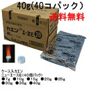 固形燃料　カエン　ニューエースE40g（40個パック）5袋入り200個入り　送料無料　（一部離島を除く） その1