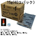 　送料&nbsp;※（代金引換運送取引はしておりません。） 箱　　数量 　　全国（一部の離島をを除く） 1箱 730円 2箱 1200円 3箱 1800円 4箱 2500円 ※同じメーカーに限り　5箱以上は、無料　0円 （ニイタカ） 　（一部の離島を除く　お問い合わせ下さい）　　　 ">　　　　 　燃焼時間と使用例（目安です） 7g &nbsp;11〜15分 朴葉焼き、土瓶蒸し　 10g &nbsp;13〜17.5分 目玉焼き、お味噌汁の温め 15g 14.5〜19分&nbsp; 干し物の網焼き、チーズフォンデュ 20g &nbsp;16〜22.5分 貝類やカニ、えびの網焼き湯豆腐、陶板焼き 25g 18.5〜25分&nbsp; 寄せ鍋、陶板焼き、釜飯（夏季） 30g 18.5〜26分&nbsp; 寄せ鍋、すき焼き、陶板焼き釜飯（冬季） 35g 19〜26.5分&nbsp; 火が通りにくい具が多く入った鍋、しゃぶしゃぶ 40g 19.5〜26.5分&nbsp; 石焼、しゃぶしゃぶ