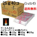 カエン　ハイスーパー25g　＜40コ＞×8袋　送料無料