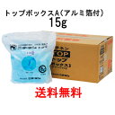 ニチネン　固形燃料　トップボックスA15g（アルミ箔付）536個（送料込）沖縄・離島除く