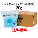 ニチネン　固形燃料　トップボックスA20g（アルミ箔付）400個（送料込）沖縄・離島除く