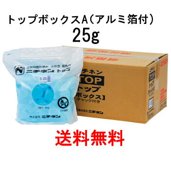 ニチネン　固形燃料　トップボックスA25g（アルミ箔付）320個　（送料込）沖縄・離島除く