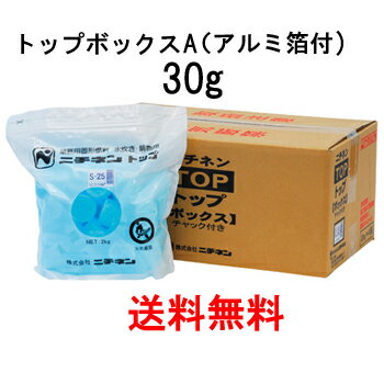 ニチネン　固形燃料　トップボックスA30g（アルミ箔付）268個（送料込）沖縄・離島除く