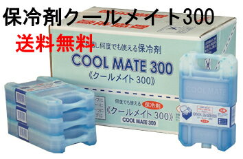 w160×d93×h30mm　300g入数36個（18個×2箱） （規格・仕様）吸水性ポリマー　容器ポリエチレン　重量約300g中国製 屋外行事にかかせないアイテム！ ・キャンプ、レジャー、スポーツの飲料用の保冷剤 ・ハードケースタイプの為、業務用として最適です。 ・表面に菌の繁殖を抑える抗菌加工を施しております。 ・冷凍庫で8〜12時間凍らせても、何度でも繰り返しご使用いただけます。 ・コンパクトなのでクーラーボックスにもセットしやすく、　送料無料（沖縄・離島は除く）