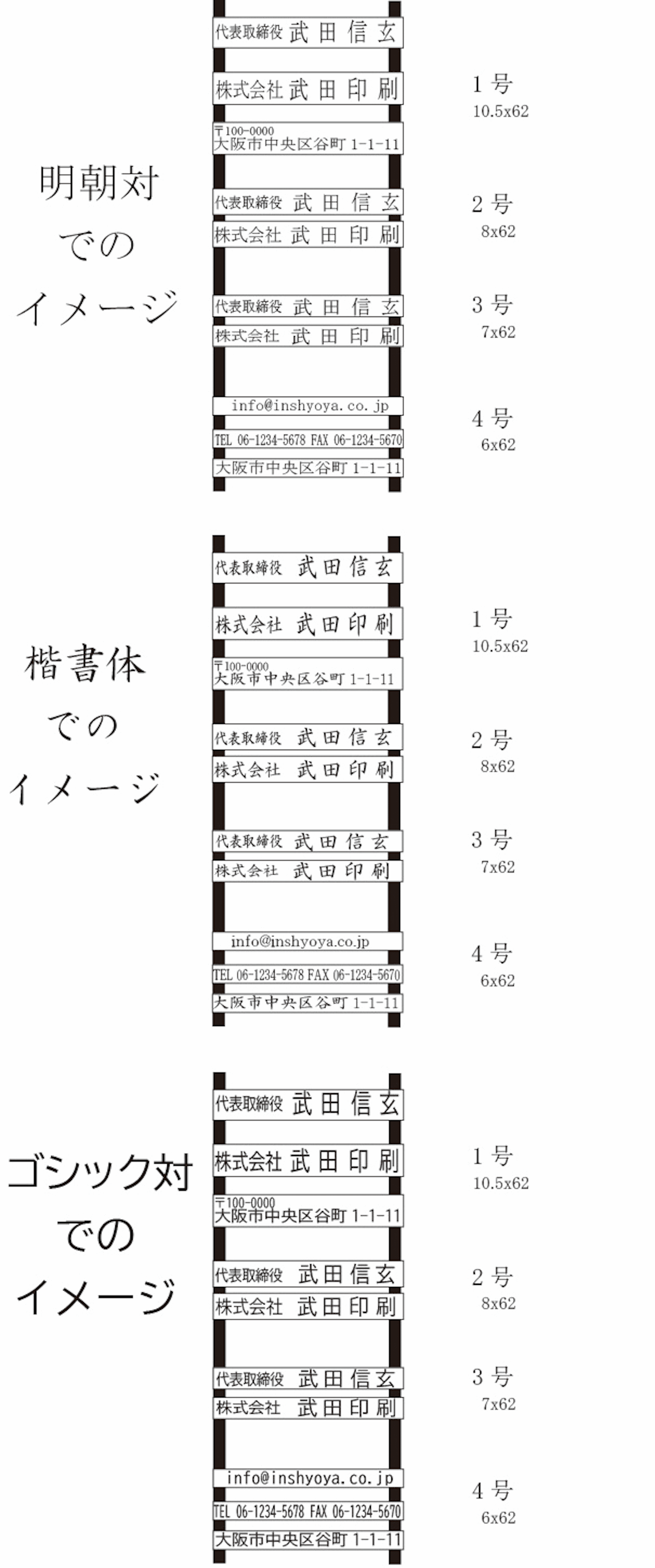 【送料無料】　ゴム印（横）分割住所印・アドレス印(ゴム印)62mm5段アドレス印マーク