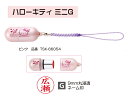 ハローキティ ミニG 谷川商事 タニエバー印鑑 HELLO KITTY ネーム印 はんこ ハンコ プレゼント ギフト 贈り物 お祝い 卒業 入学 就職 文房具 ...