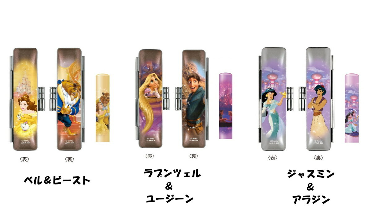 ディズニープリンセス ペア 印鑑 セット 印鑑ケース 付き 朱肉付き印鑑ケース ハンコ はんこ 判子 キャラクター 入り かわいい 認印 銀行印 ギフト 誕生日...