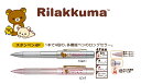 リラックマ スタンペン4F(黒・赤ボールペン+シャープペン+ネーム印)谷川商事 タニエバー印鑑 Rilakkuma はんこ ハンコ プレゼント ギフト 贈り物 ...