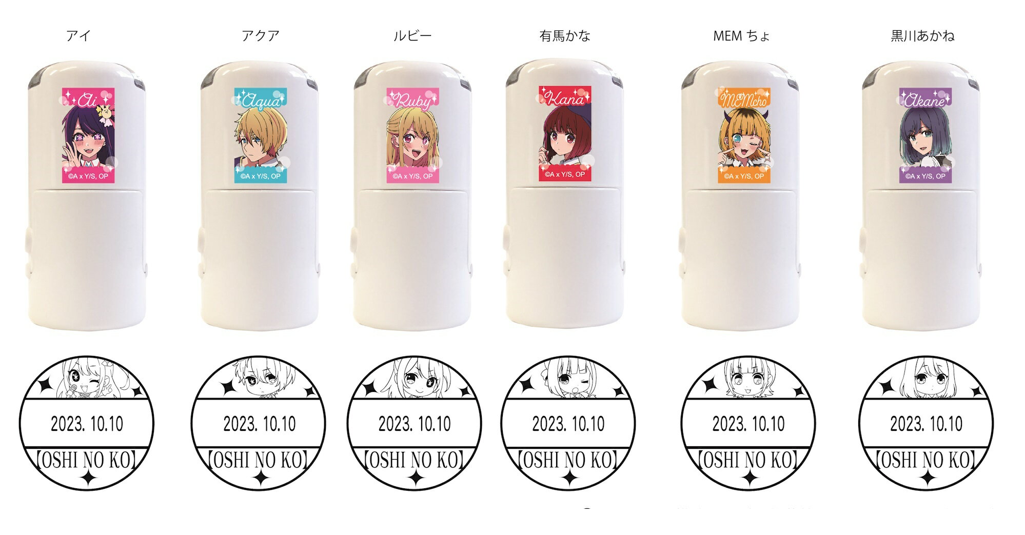 推しの子日付印 かわいい印鑑 21mmスタンプ 推しの子 キャラクタースタンプ 誕生日プレゼント 大人 子供 お祝い ギフト 贈り物 谷川商事