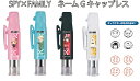 スパイファミリー ネームGキャップレス タニエバー印鑑 はんこ ハンコ プレゼント ギフト 贈り物 お祝い 卒業 入学 就職 文房具 事務用品 浸透印 かわい...