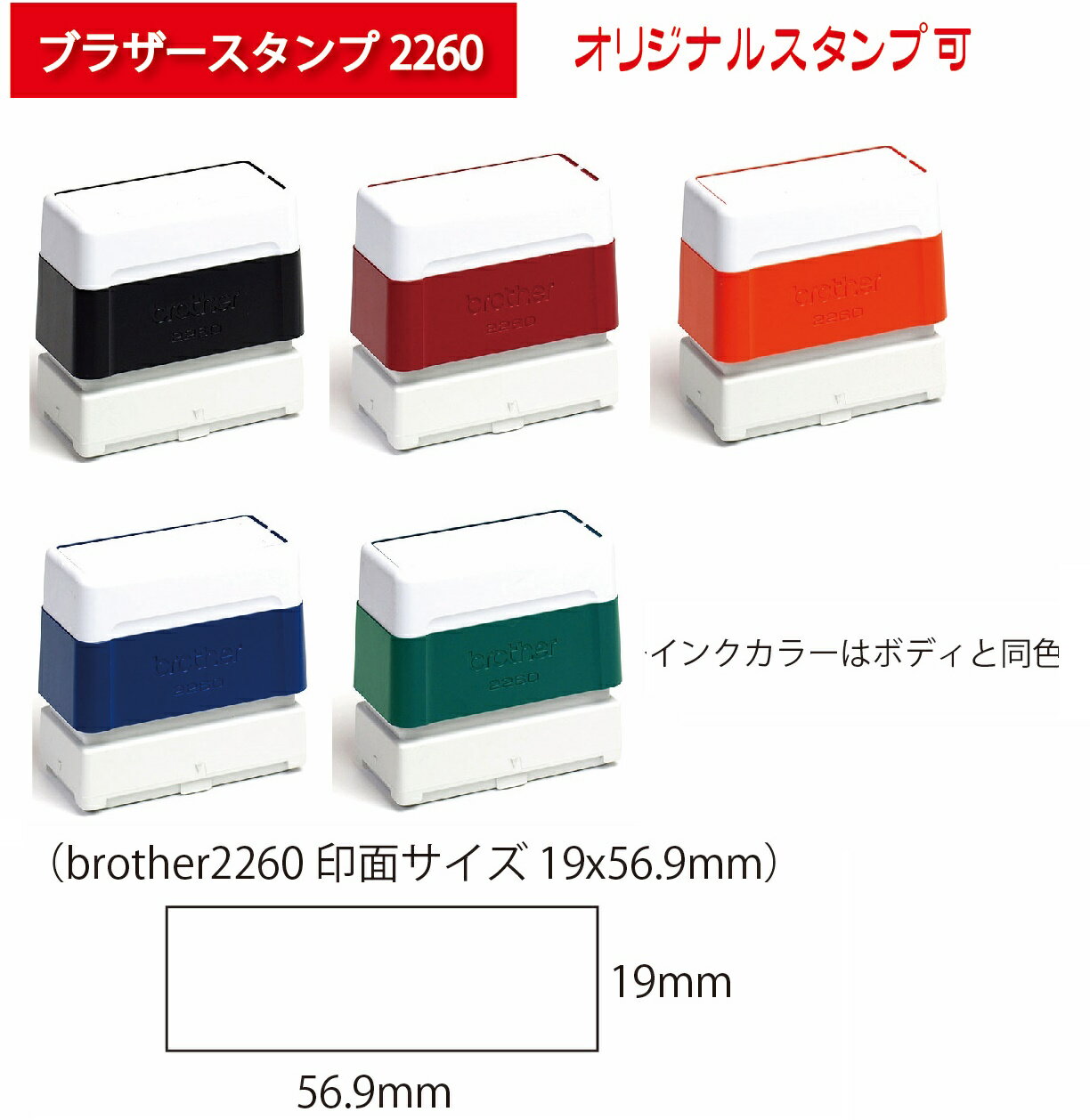 Amazon.co.jp: ブラザー スタンプ(エラストマー) 2260 SP2260B6P