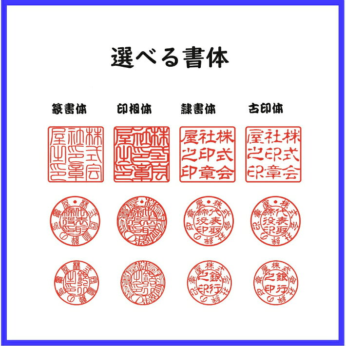はんことスタンプの印章屋の法人印鑑セット3本　ケース付き　薩摩本柘印鑑3本セット　会社設立3本セットB【寸胴16.5mm/天丸18mm/角印21mm】法人印鑑　印鑑ケース付き　印鑑　はんこ　ハンコ　実印　会社印　法人印　代表印　銀行印　角印　会社　仕事｜アングル2