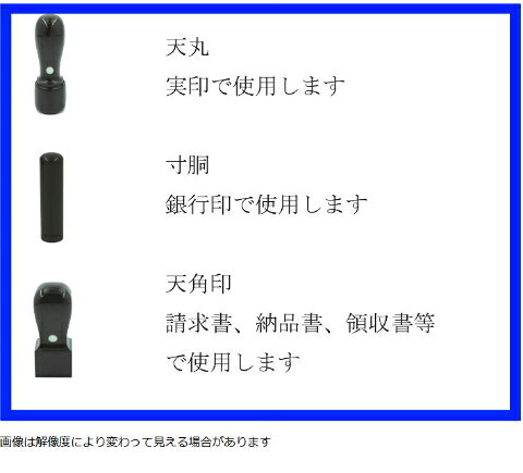 はんことスタンプの印章屋の法人印鑑セット3本　ケース付き　薩摩本柘印鑑3本セット　会社設立3本セットB【寸胴16.5mm/天丸18mm/角印21mm】法人印鑑　印鑑ケース付き　印鑑　はんこ　ハンコ　実印　会社印　法人印　代表印　銀行印　角印　会社　仕事｜アングル3