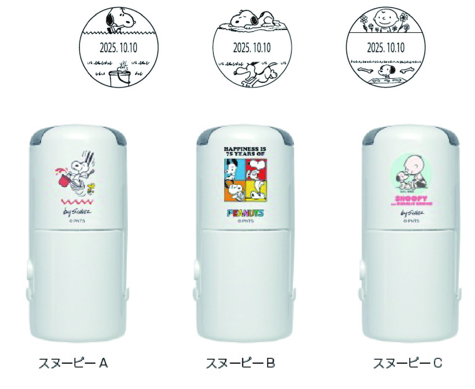 スヌーピー印鑑　SNOOPY日付スタンプ75周年　谷川商事　タニエバー印鑑　スヌーピー　はんこ　ハンコ　プレゼント　ギフト　贈り物　お祝い　卒業　入学　就職　文房具　事務用品　浸透印　かわいい　キャラクター　便利