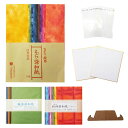 【送料無料】ちぎり絵セットA ちぎり絵 はり絵 敬老の日 敬老の日プレゼント 敬老の日ギフト