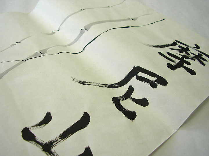 因州画仙紙摩尼山　-MANISAN-　半切100枚入り書道 習字 和紙