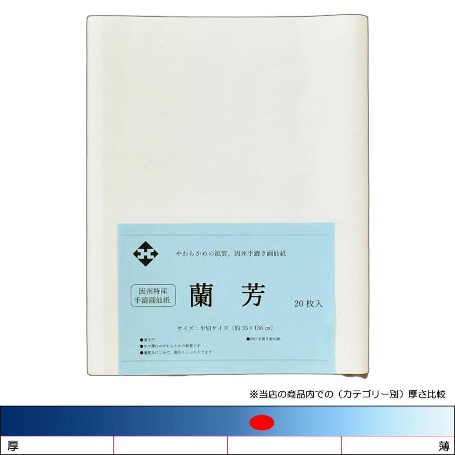 楽天市場】因州和紙 半切(書道用具|文房具・事務用品 楽天市場】因州和紙 半切(書道用具|文房具・事務用品
