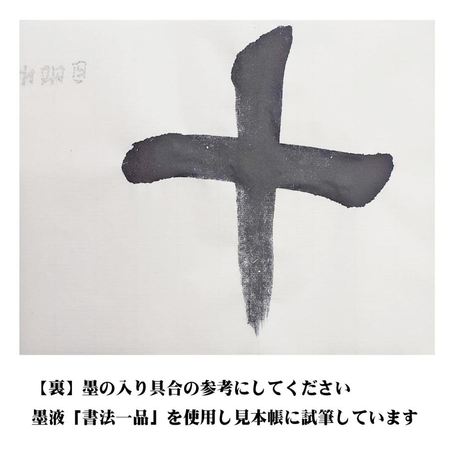 手漉画仙紙「四君子」半切20枚パック入り　条幅紙　書道用紙　書道　習字　作品用画仙紙　清書用画仙紙 3