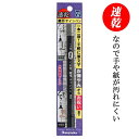 くれ竹 慶弔サインペン QDDAT165S