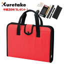 半紙20枚プレゼント 呉竹 書道セット GA-570S 赤 書道用品 GA570-11 書道セット 小学生 小学校 習字セット お習字 入学 女の子 男の子
