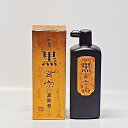 黒玄宗 濃墨液 500ml 墨運堂 書道用液 書道用品 作品用書道液 玄宗