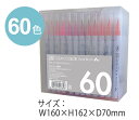 ZIGクリーンカラーリアルブラッシュ 60色セット