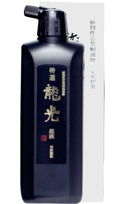 墨運堂 特選 龍光墨液 500ml 12931 1188260