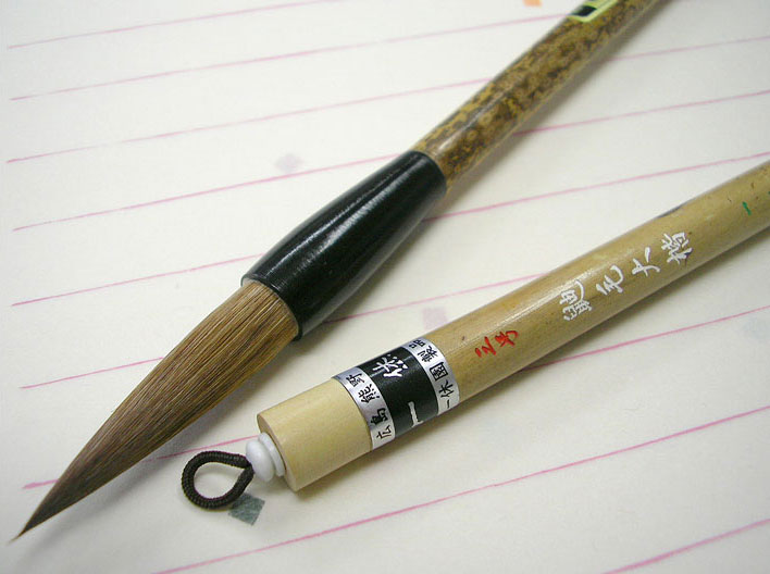 三号　鼬毛大楷　【一休園】