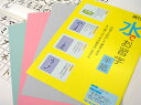 水でお習字半紙 呉竹習字 小学校 入学 新学期...